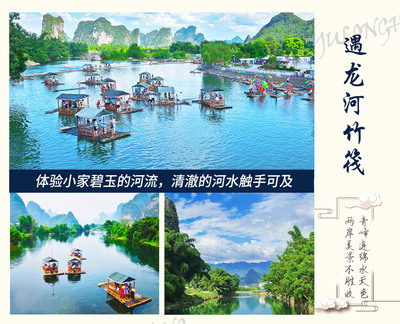 桂林+阳朔+漓江4日3晚跟团游&middot;下榻舒适5钻酒店 【升级2+1陆地头等舱大巴】一江两游 漓江游船+遇龙河竹筏漂流【C线龙脊专线热卖/E线 2-8人包团】世外桃源+城徽象鼻山+山水间表演【阳朔啤酒鱼+桂林热门餐厅】精华全含