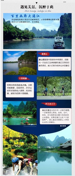 桂林+阳朔+漓江+古东瀑布4日3晚跟团游&middot;VIP家庭独立包车游+印象刘三姐、两江四湖