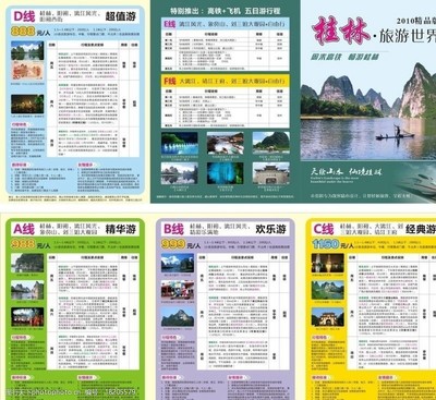 刘三姐大观园图片素材