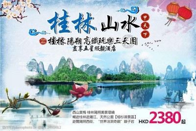 高清旅游海报图片素材