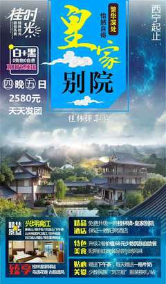 桂林时光，因你而美——探索桂时光高端旅游品牌