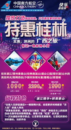 桂林山水甲天下，深度体验旅游产品全攻略