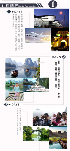桂林阳朔漓江精华三日游 山水画卷中的纯玩之旅
